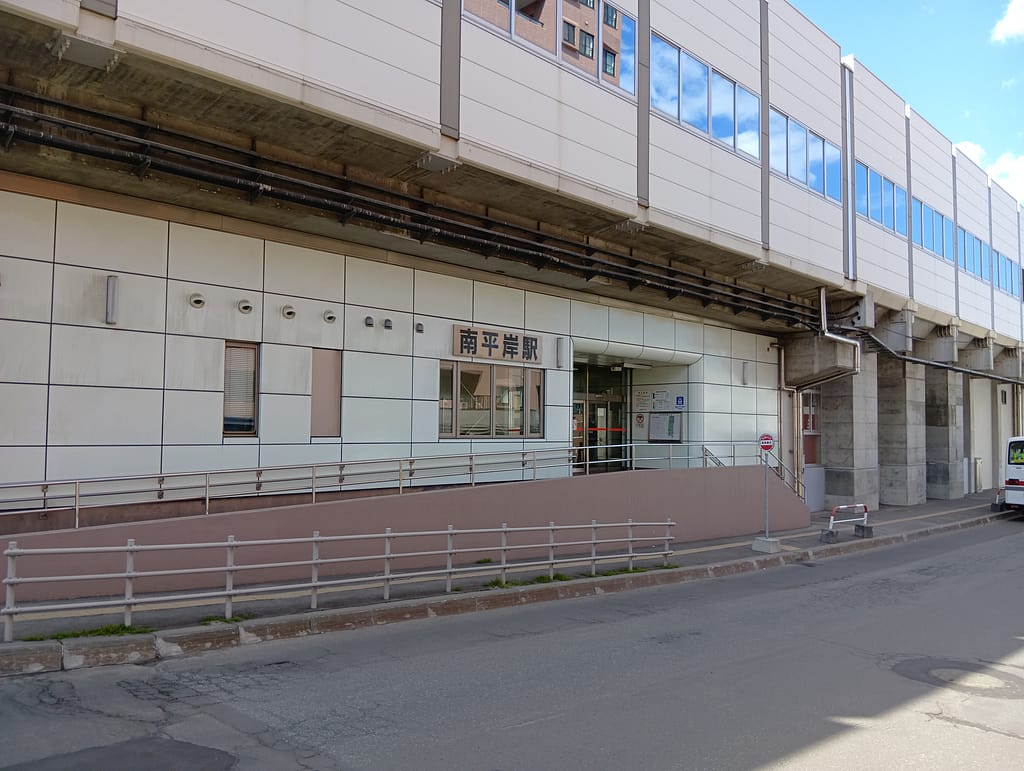 南北線 南平岸駅