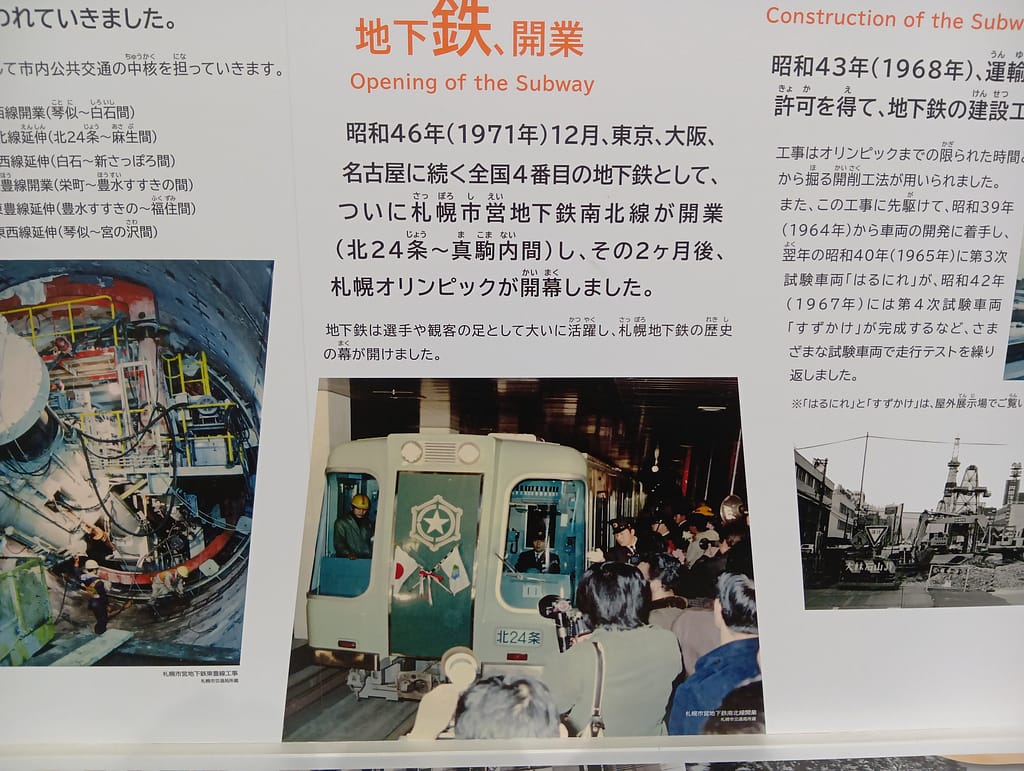 開業当時の記事